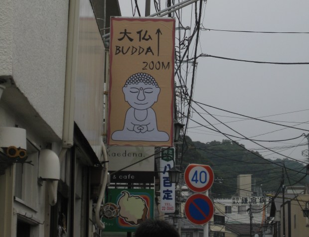 A sign in Kamakura that is trying to explain that the Big Buddha station is 200 meters ahead. Looks like "Budda Zoom".