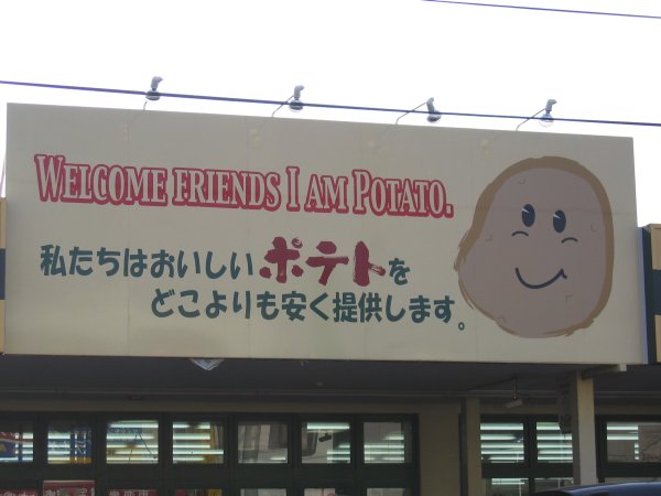 Welcome Friends - I am Potato
