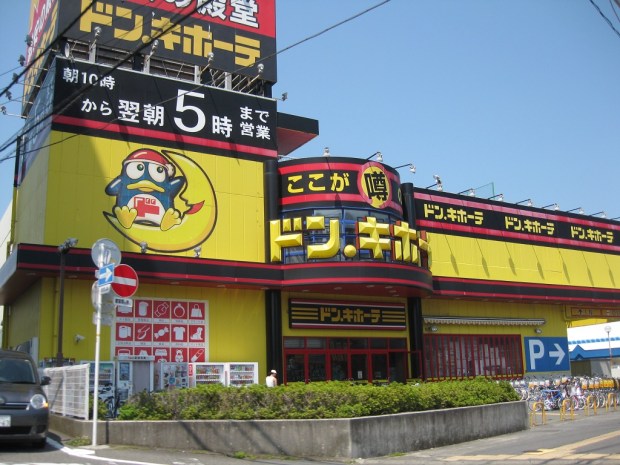 Donki Numazu