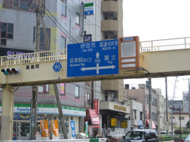 numazu-street-sign